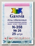 Иглы для вышивания гобеленовые Gамма N-358, №26, 25 шт
