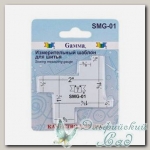 Измерительный шаблон для шитья GAMMA SMG-01