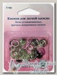Кнопки для легкой одежды Hemline 445.PK (розовый), 11 мм, 6 пар