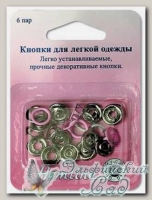 Кнопки для легкой одежды Hemline 445.PK (розовый), 11 мм, 6 пар