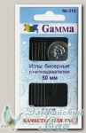Иглы бисерные с нитковдевателем Гамма (Gamma) N-315 №50 6 шт