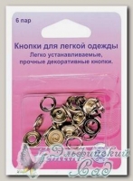 Кнопки для легкой одежды Hemline 445.BK (черный), 11 мм, 6 пар